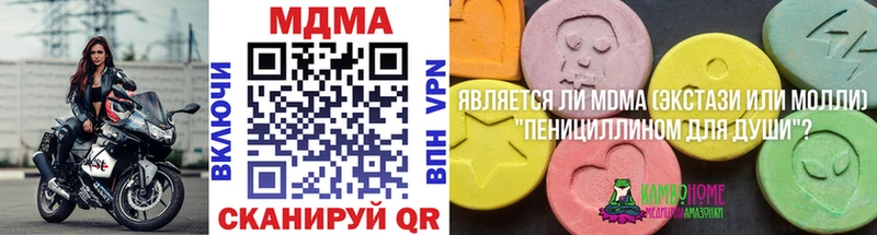 МДМА crystal Кировград